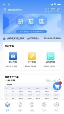 拼玻玻91下載