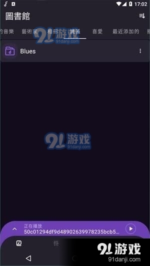 Frolomuse音樂播放器91下載