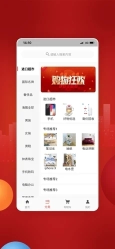 萬(wàn)家歡購(gòu)91下載
