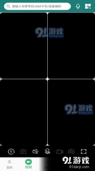 易查車91下載