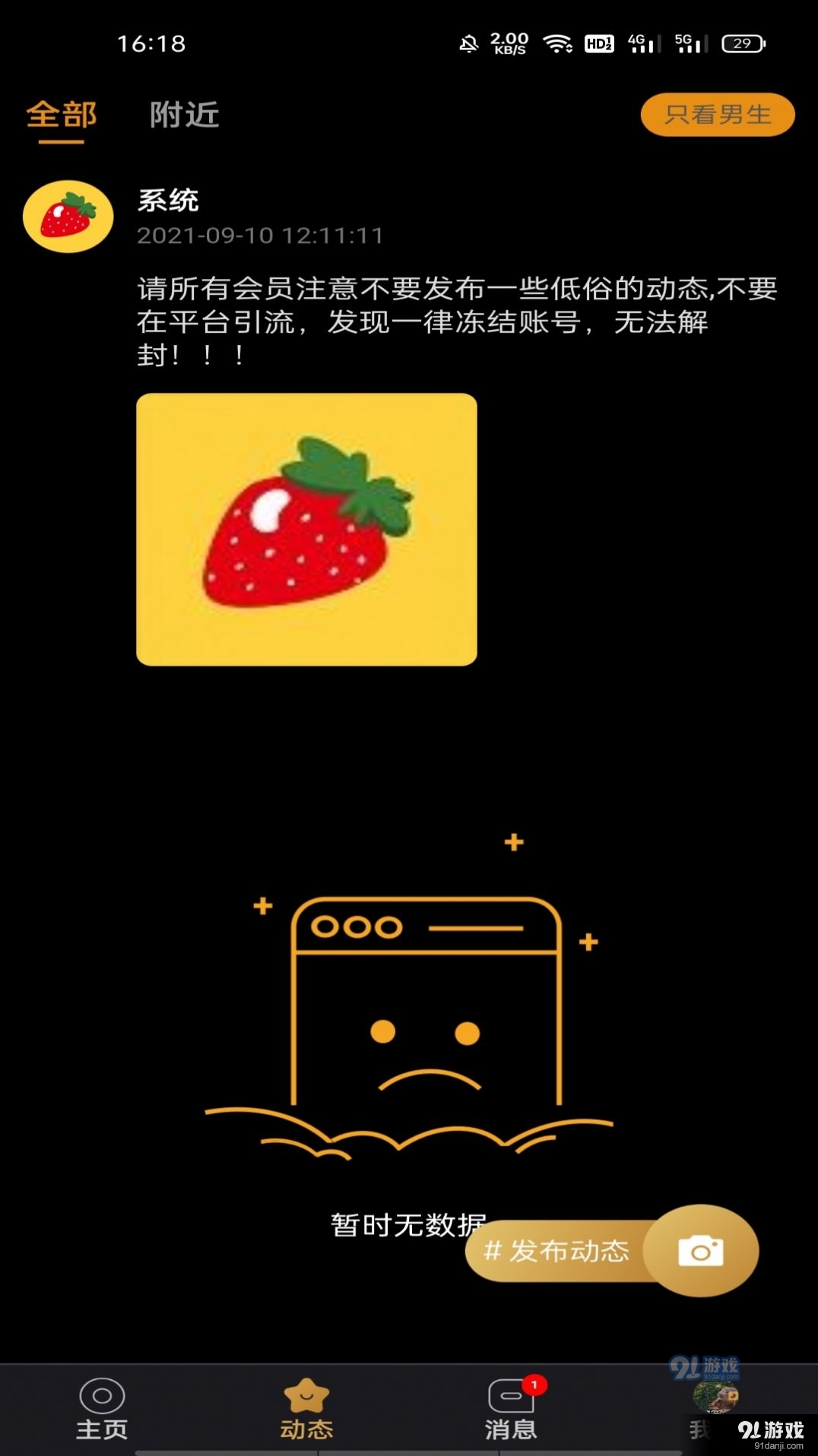 草莓空間2