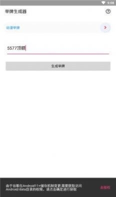AI舉牌3