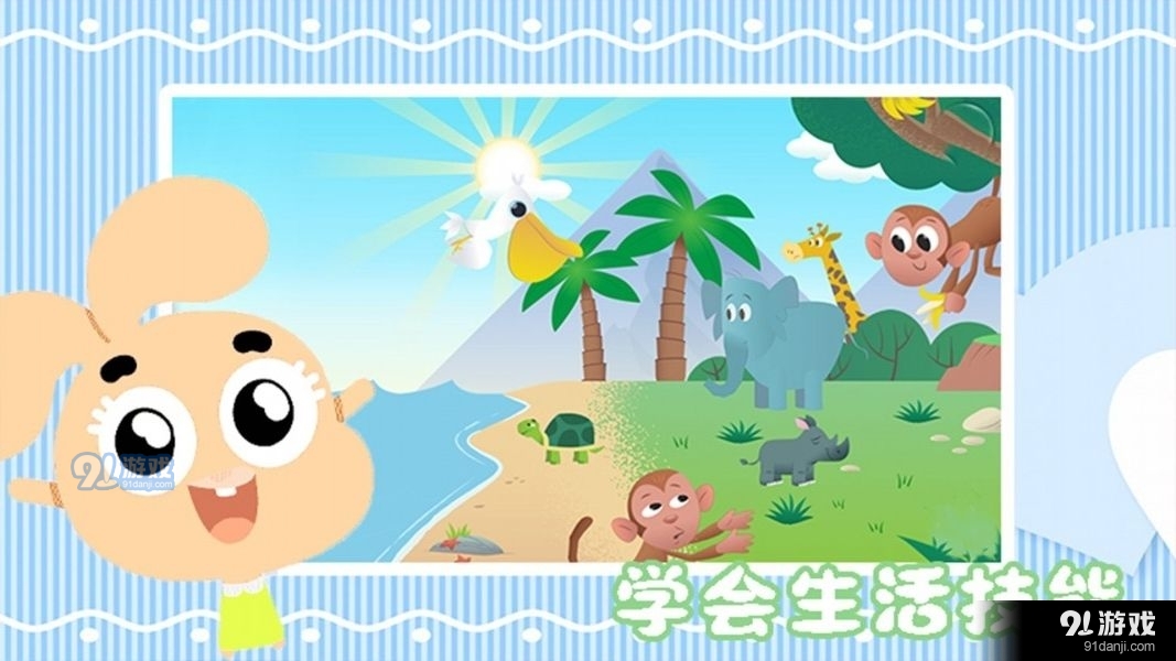 兒童益智巴士3