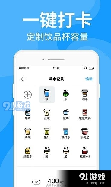 咕咚多喝水3