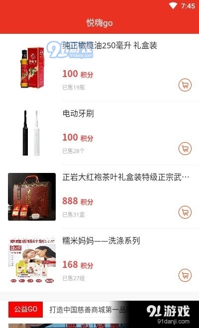 悅嗨go3