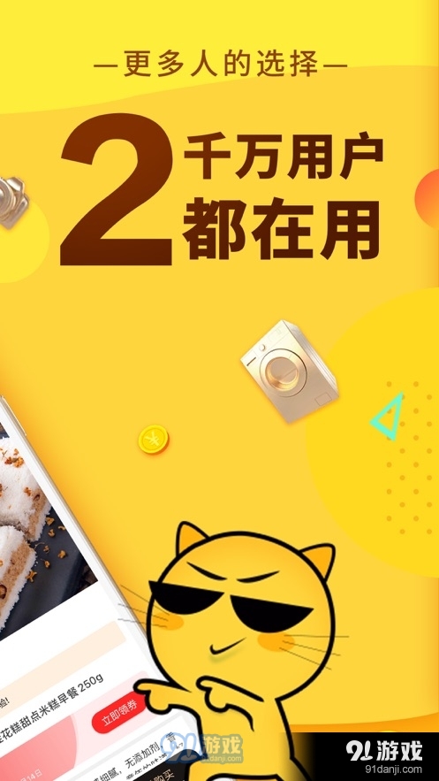 果凍寶盒省錢神器2