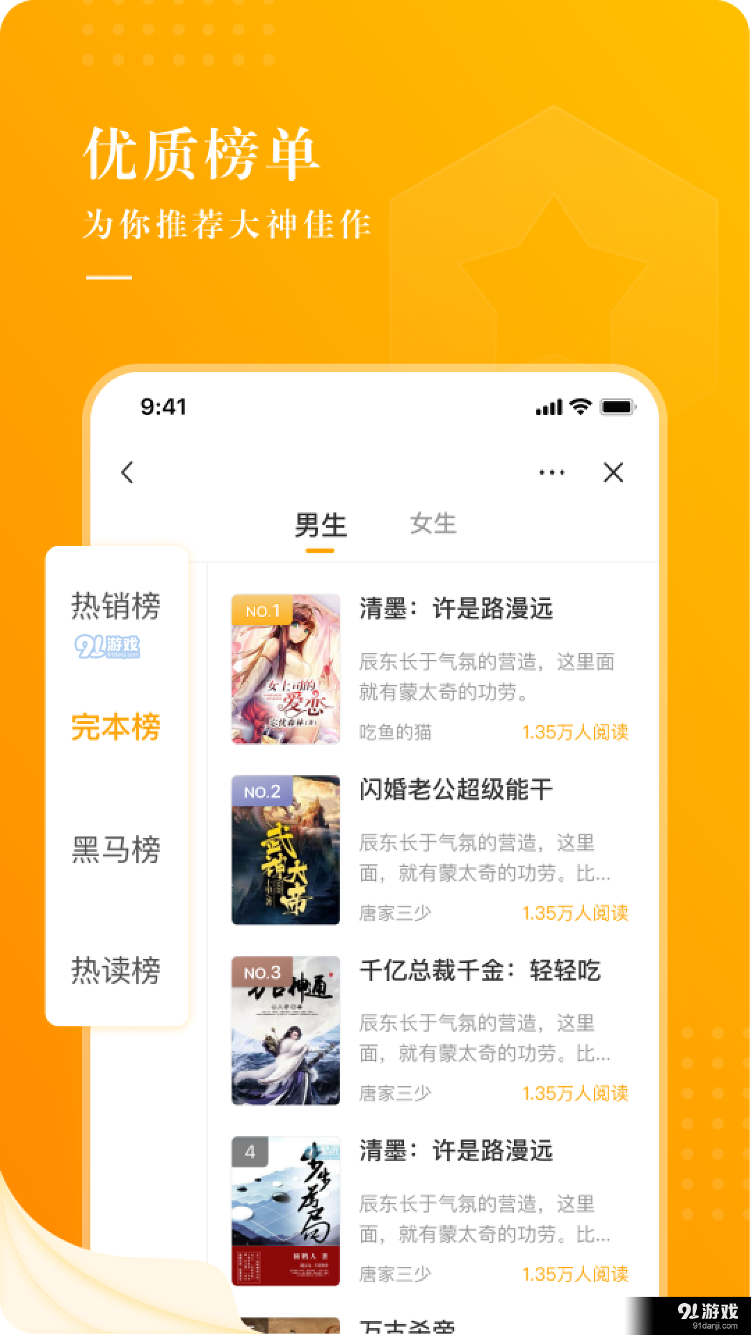 飯余小說3