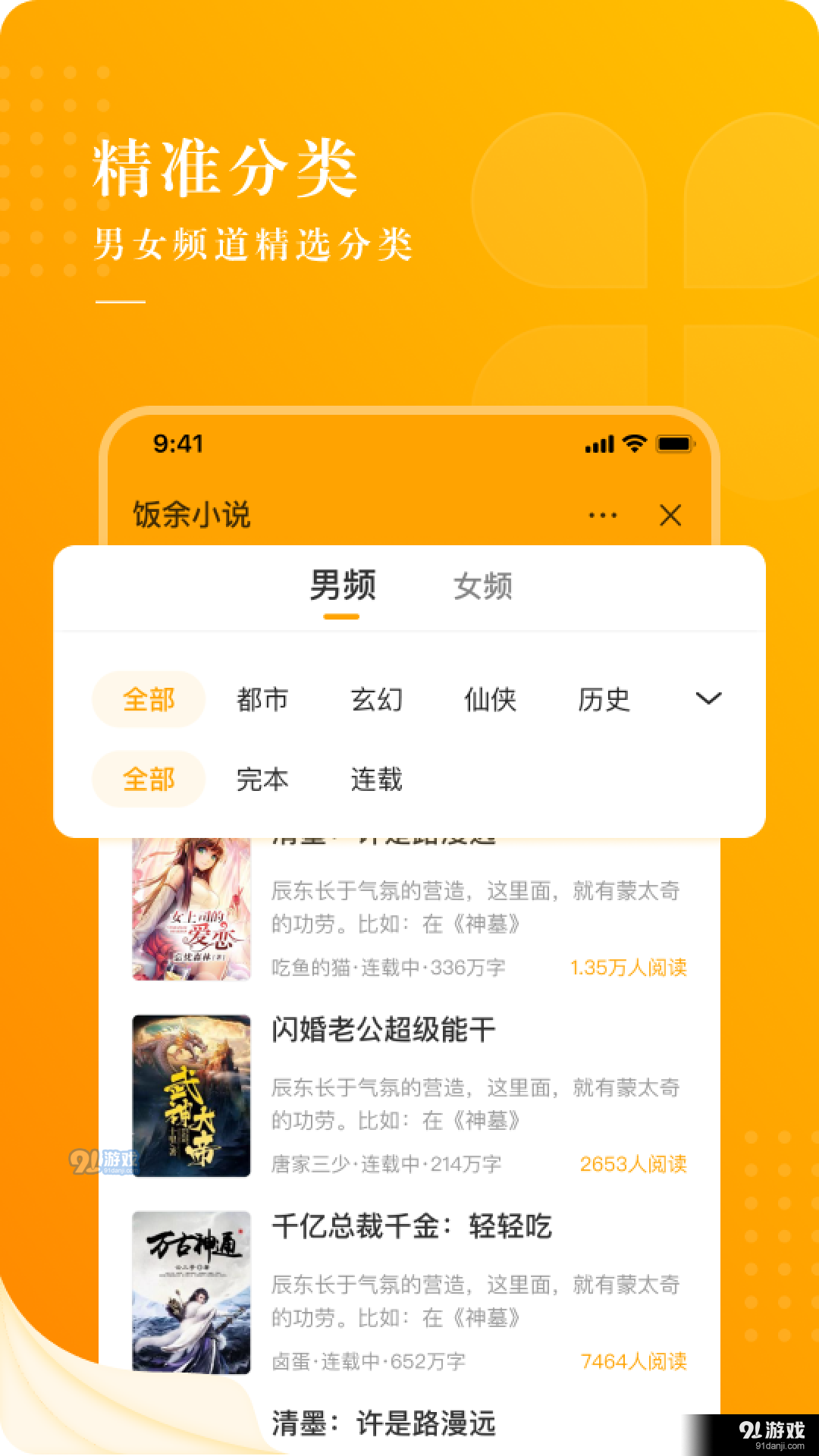飯余小說2