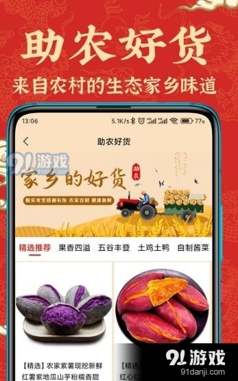 蘇合集市2