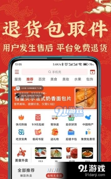 蘇合集市3