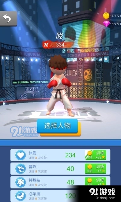 粉碎踢2