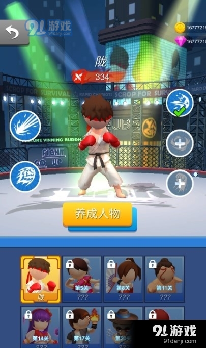 粉碎踢3