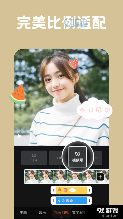 小影視頻剪輯2