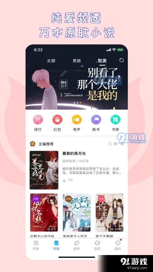 先森文學(xué)91下載