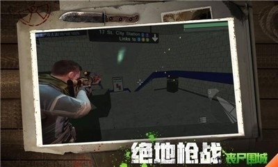 絕地槍戰(zhàn)喪尸圍城91下載