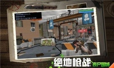 絕地槍戰(zhàn)喪尸圍城3