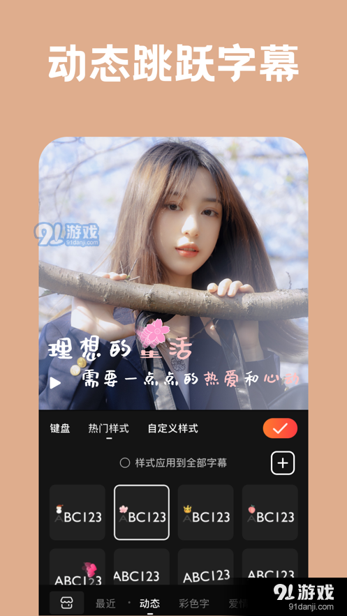 小影視頻剪輯3