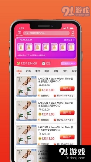 羊咩咩3