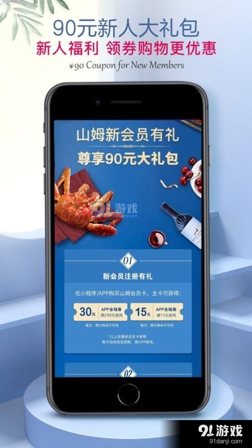 山姆會員商店3