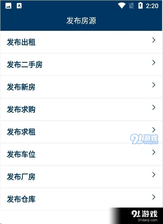 第一房源網(wǎng)2