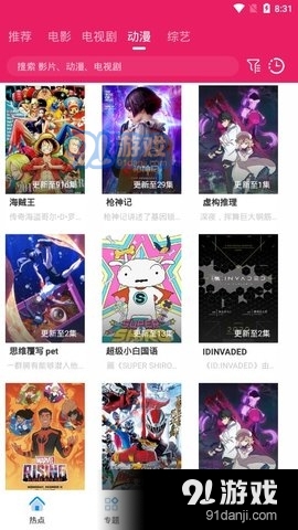 追劇達人3