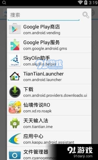 第三方強制分屏2