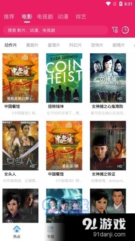 追劇達人2