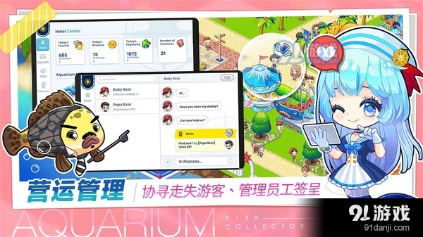 水族館物語：人魚世界4