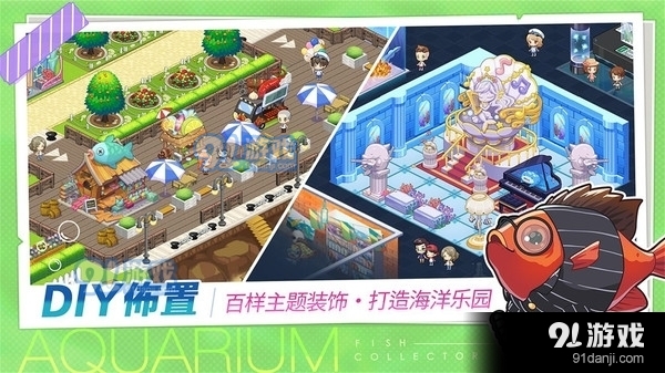 水族館物語：人魚世界1