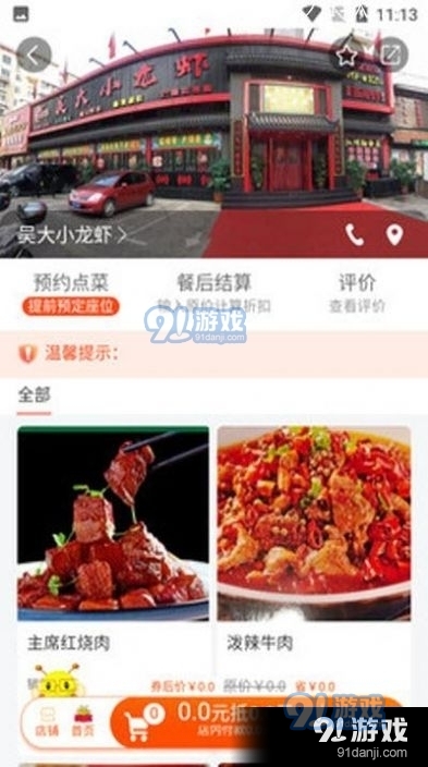 蜂小券91下載
