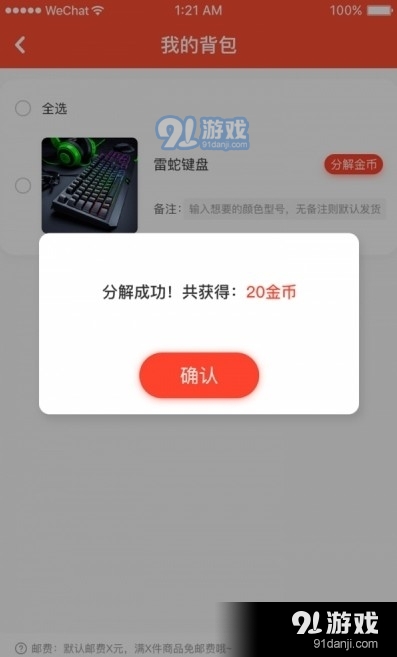 樂多品購3