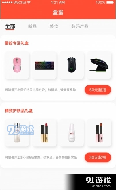 樂多品購4
