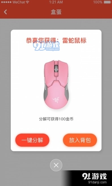 樂多品購2
