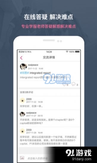 中博課堂5