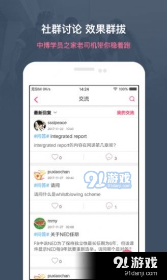 中博課堂2