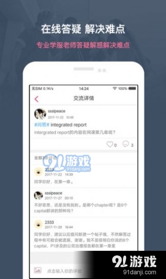 中博課堂6