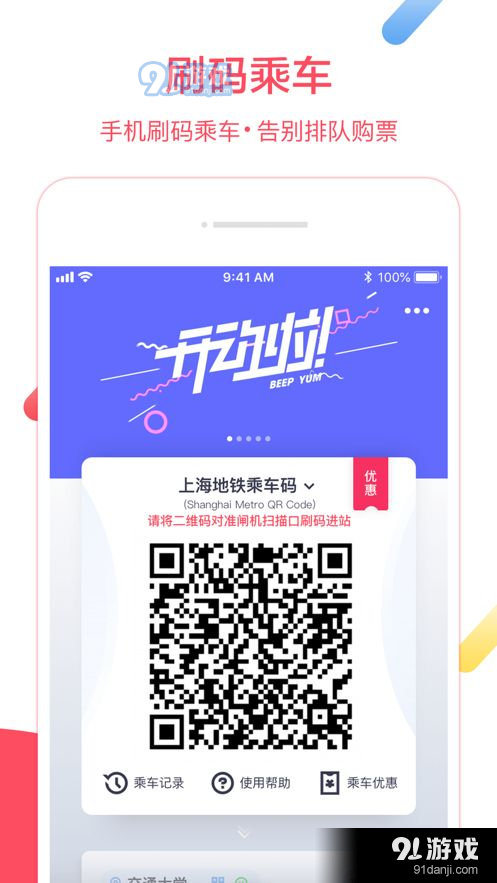 上海地鐵大都會(huì)2