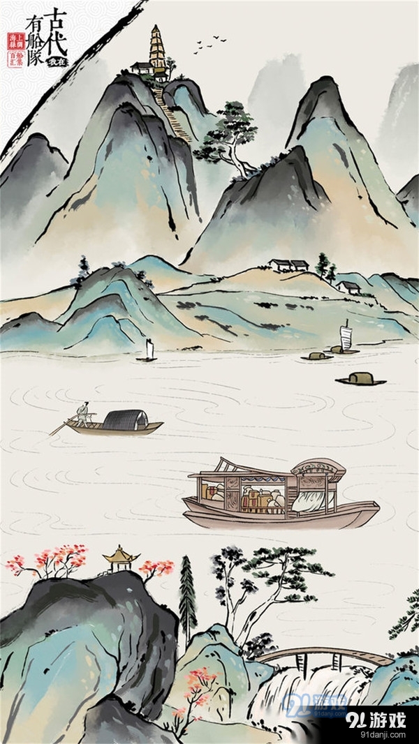 我在古代有船隊(duì)2