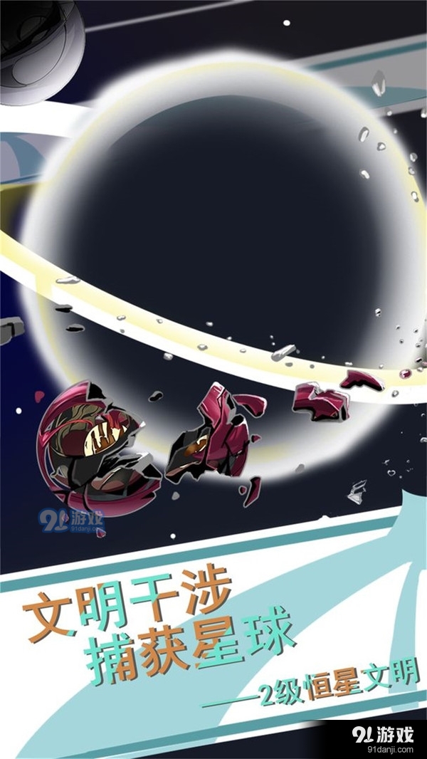 第七文明3
