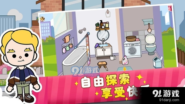 二胎家庭歡樂多4