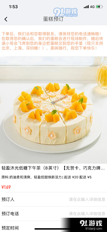 糕幸蛋糕3