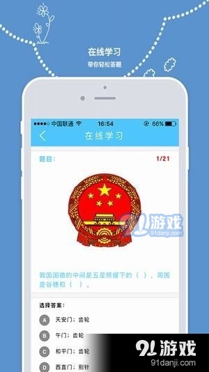 青少年普法網(wǎng)3