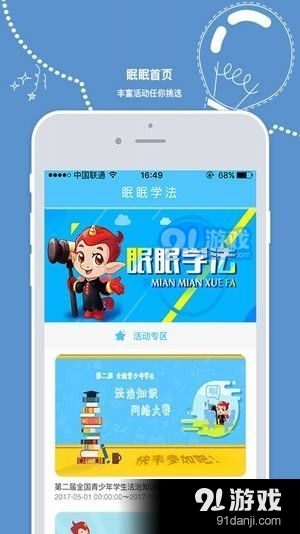 青少年普法網(wǎng)4