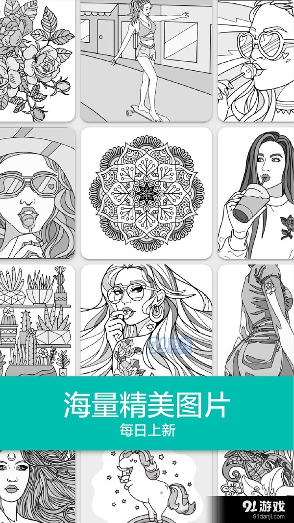 填色游戲數(shù)字畫畫2