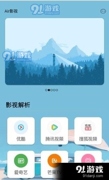 Air視頻91下載