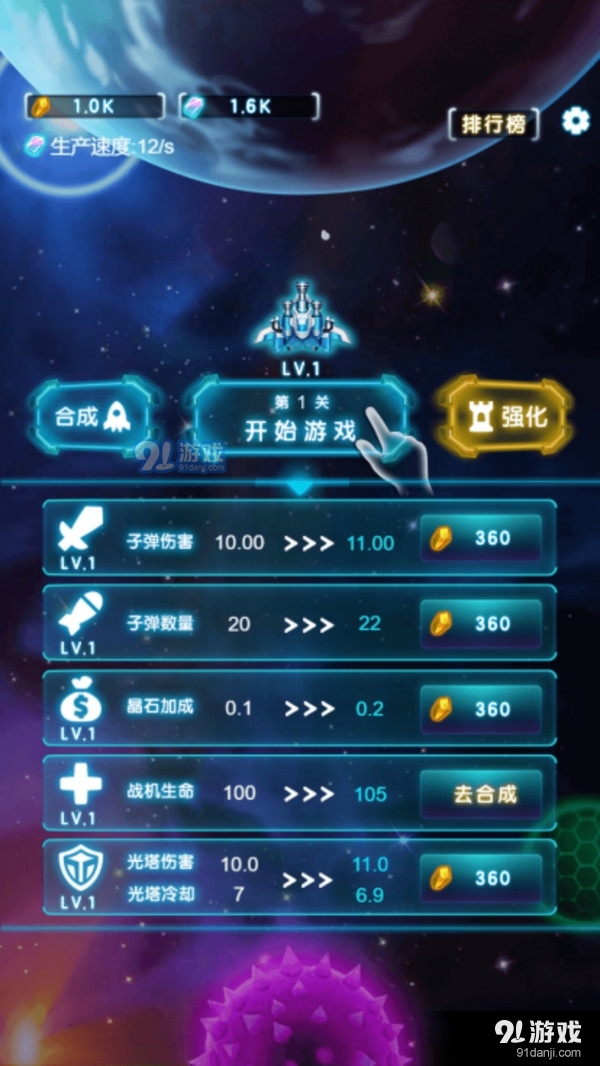 星際守望者3