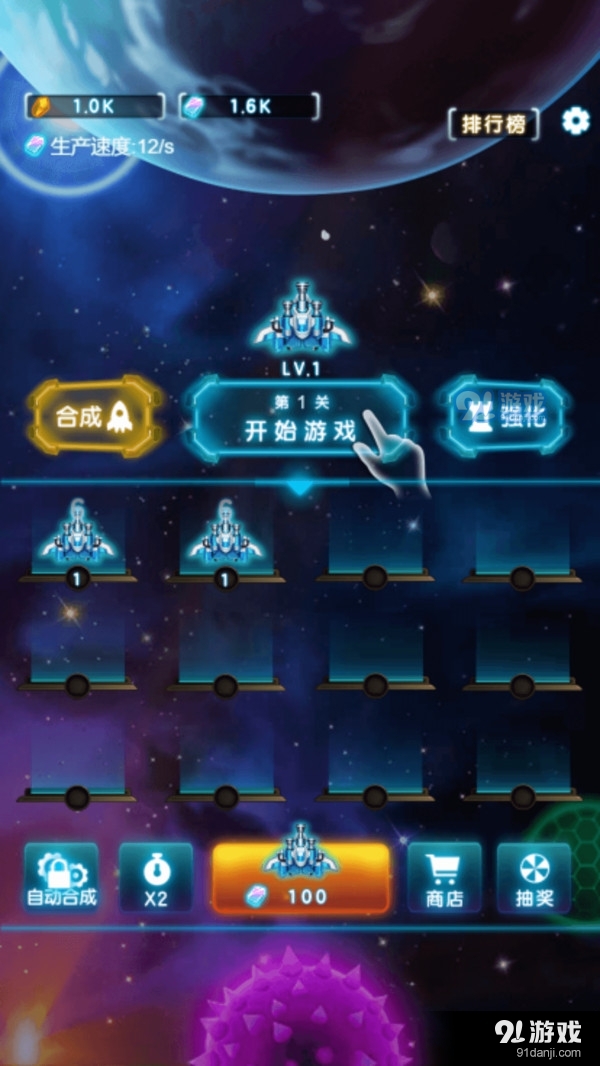 星際守望者2