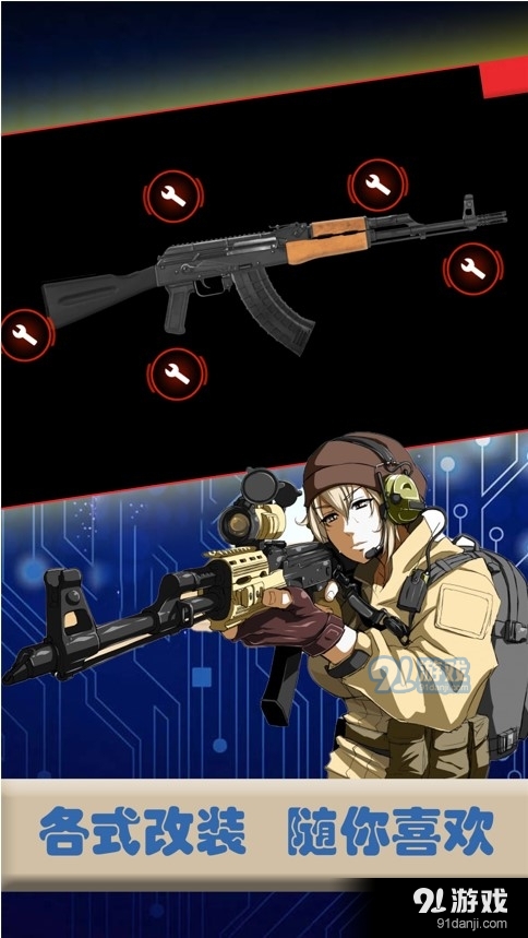 真實(shí)武器世界2