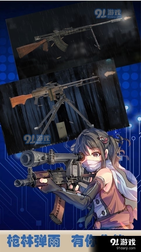 真實(shí)武器世界1
