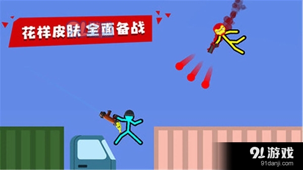 超神火柴人對決3